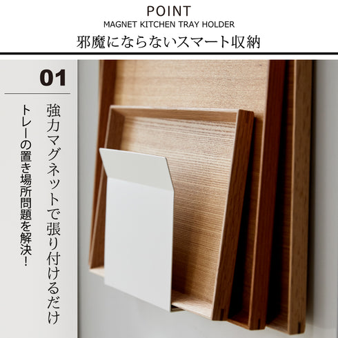 マグネットトレーホルダー プレート ホワイト.|s2